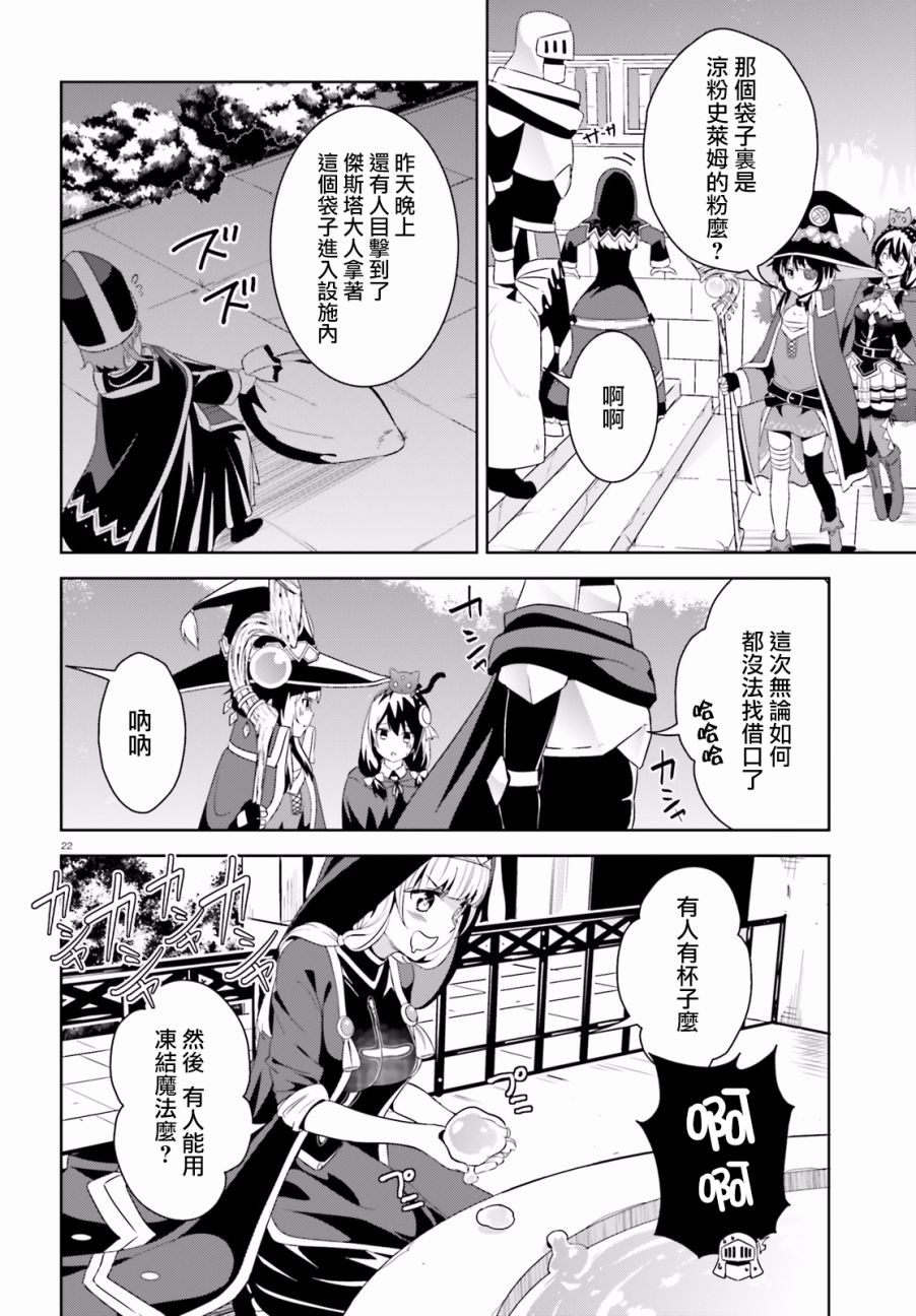 为这个美好的世界献上爆炎！韩漫全集-第11话无删减无遮挡章节图片 
