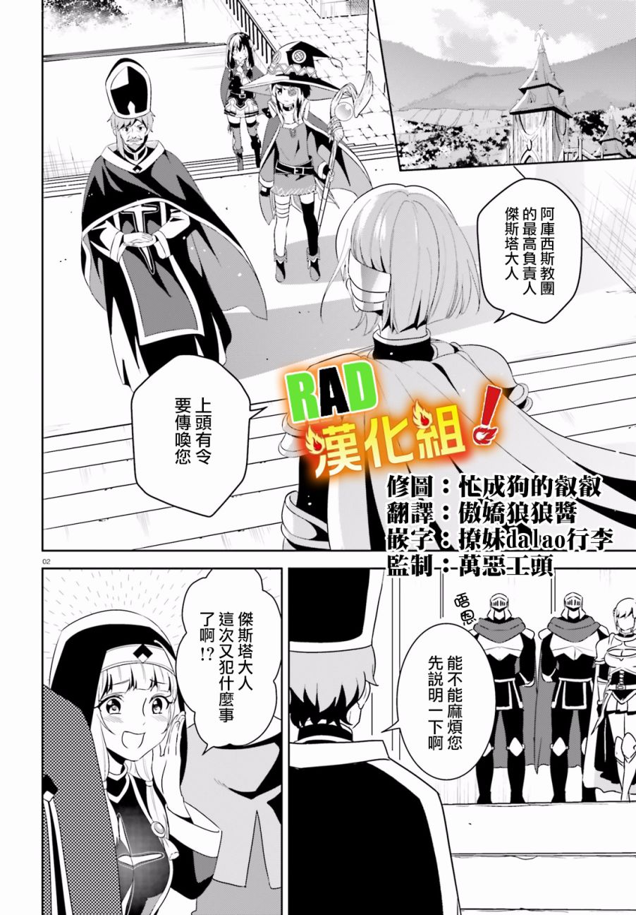 为这个美好的世界献上爆炎！韩漫全集-第11话无删减无遮挡章节图片 
