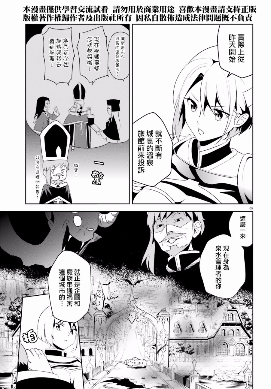 为这个美好的世界献上爆炎！韩漫全集-第11话无删减无遮挡章节图片 