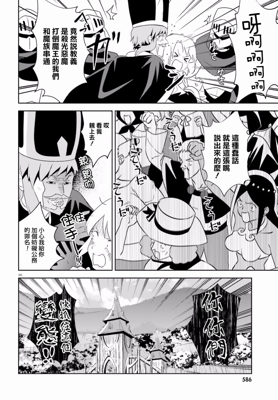 为这个美好的世界献上爆炎！韩漫全集-第11话无删减无遮挡章节图片 