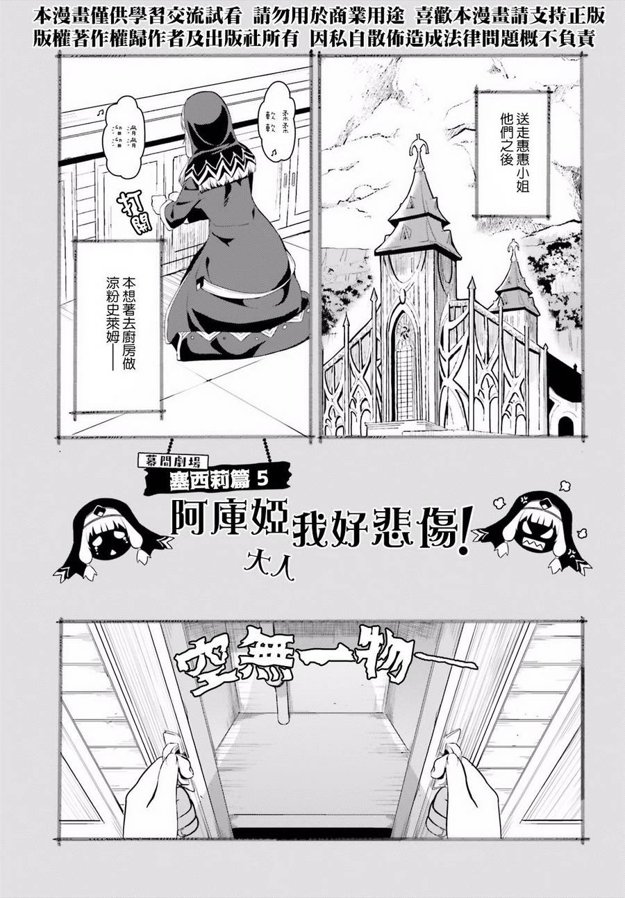 为这个美好的世界献上爆炎！韩漫全集-第12话无删减无遮挡章节图片 