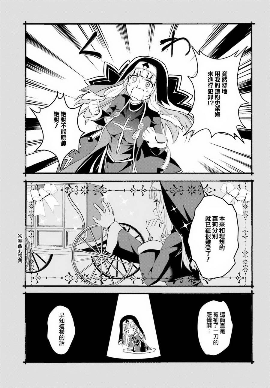 为这个美好的世界献上爆炎！韩漫全集-第12话无删减无遮挡章节图片 