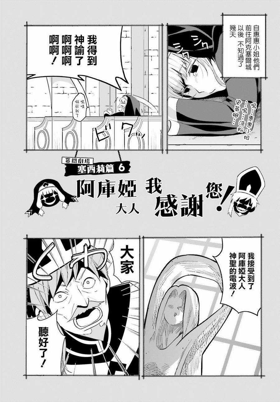 为这个美好的世界献上爆炎！韩漫全集-第13话无删减无遮挡章节图片 