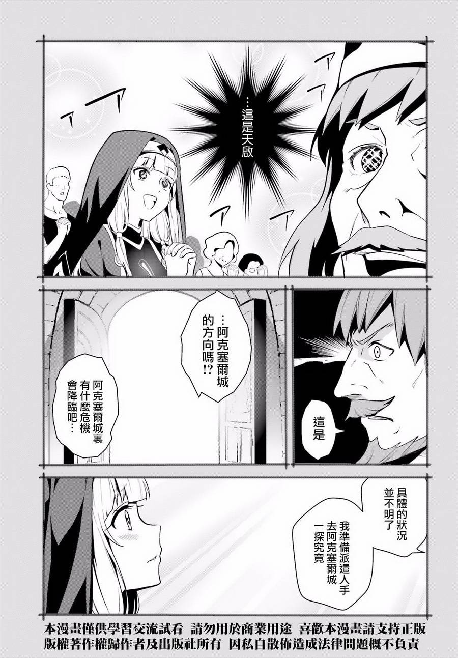 为这个美好的世界献上爆炎！韩漫全集-第13话无删减无遮挡章节图片 