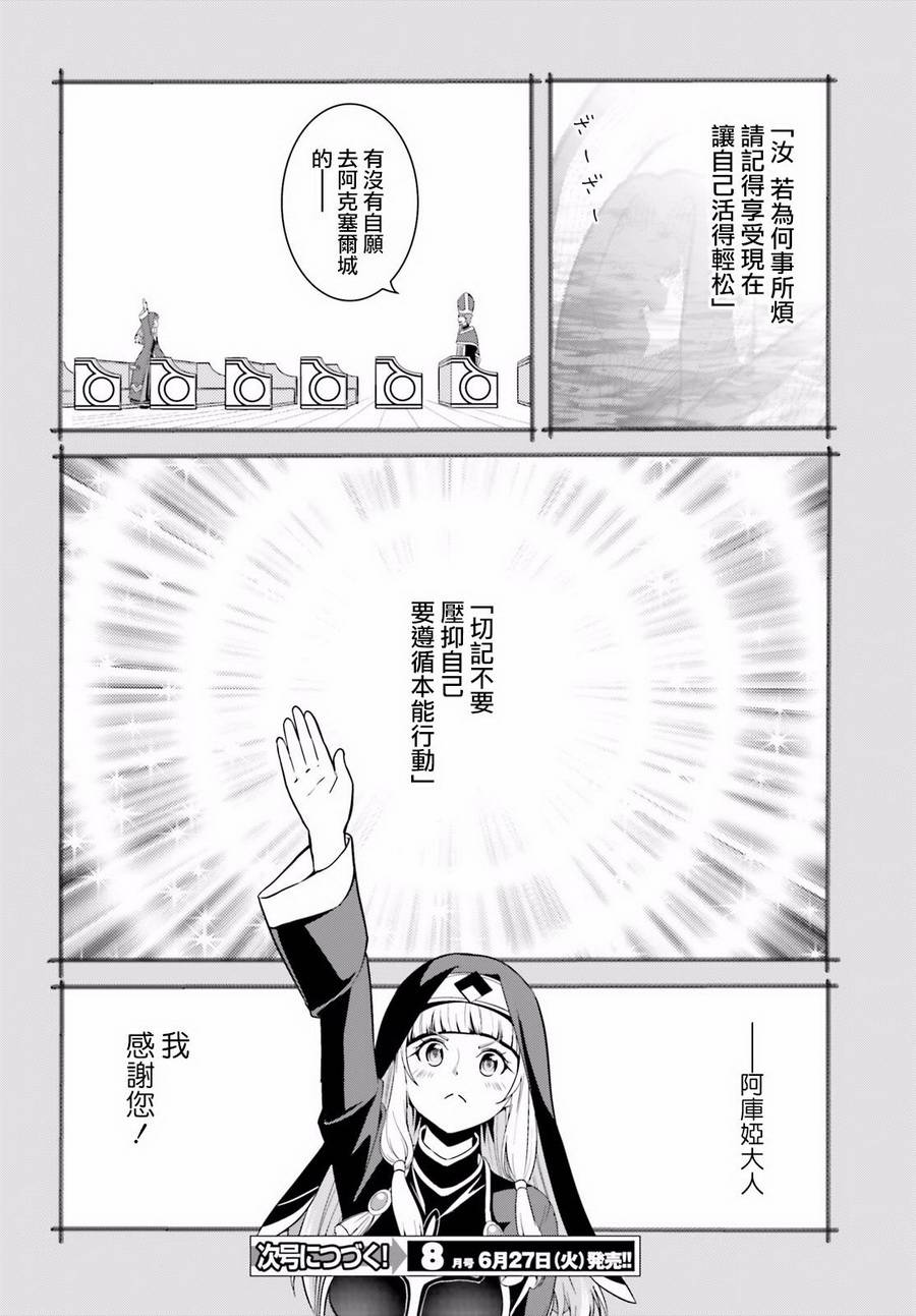 为这个美好的世界献上爆炎！韩漫全集-第13话无删减无遮挡章节图片 