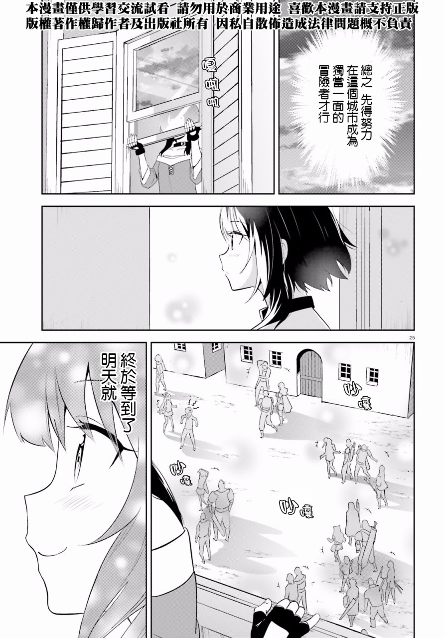 为这个美好的世界献上爆炎！韩漫全集-第14话无删减无遮挡章节图片 