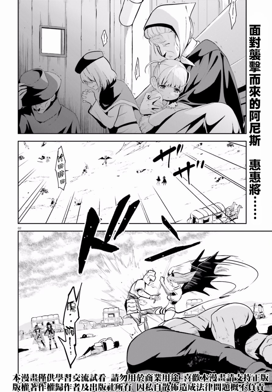 为这个美好的世界献上爆炎！韩漫全集-第14话无删减无遮挡章节图片 