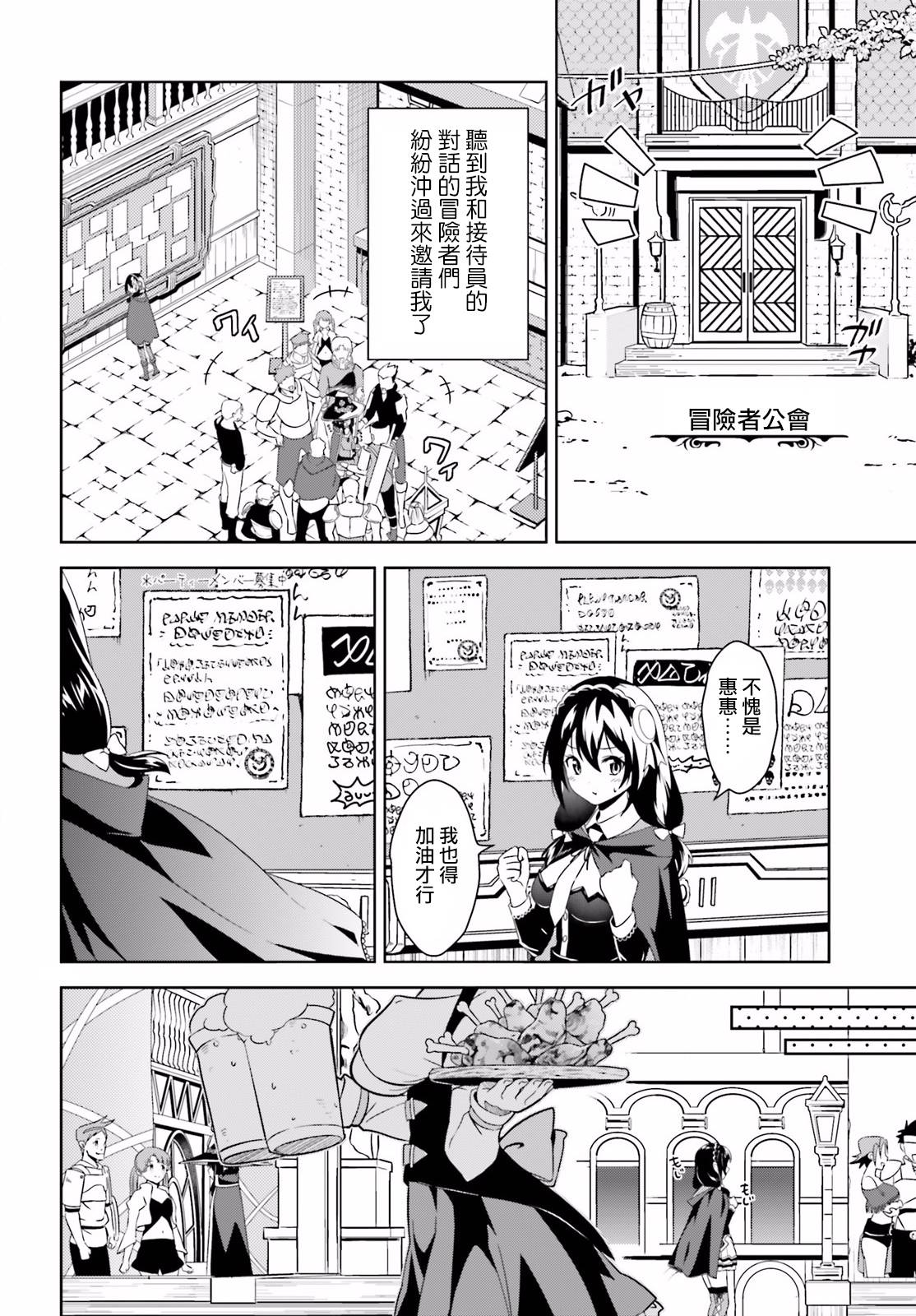 为这个美好的世界献上爆炎！韩漫全集-第15话无删减无遮挡章节图片 