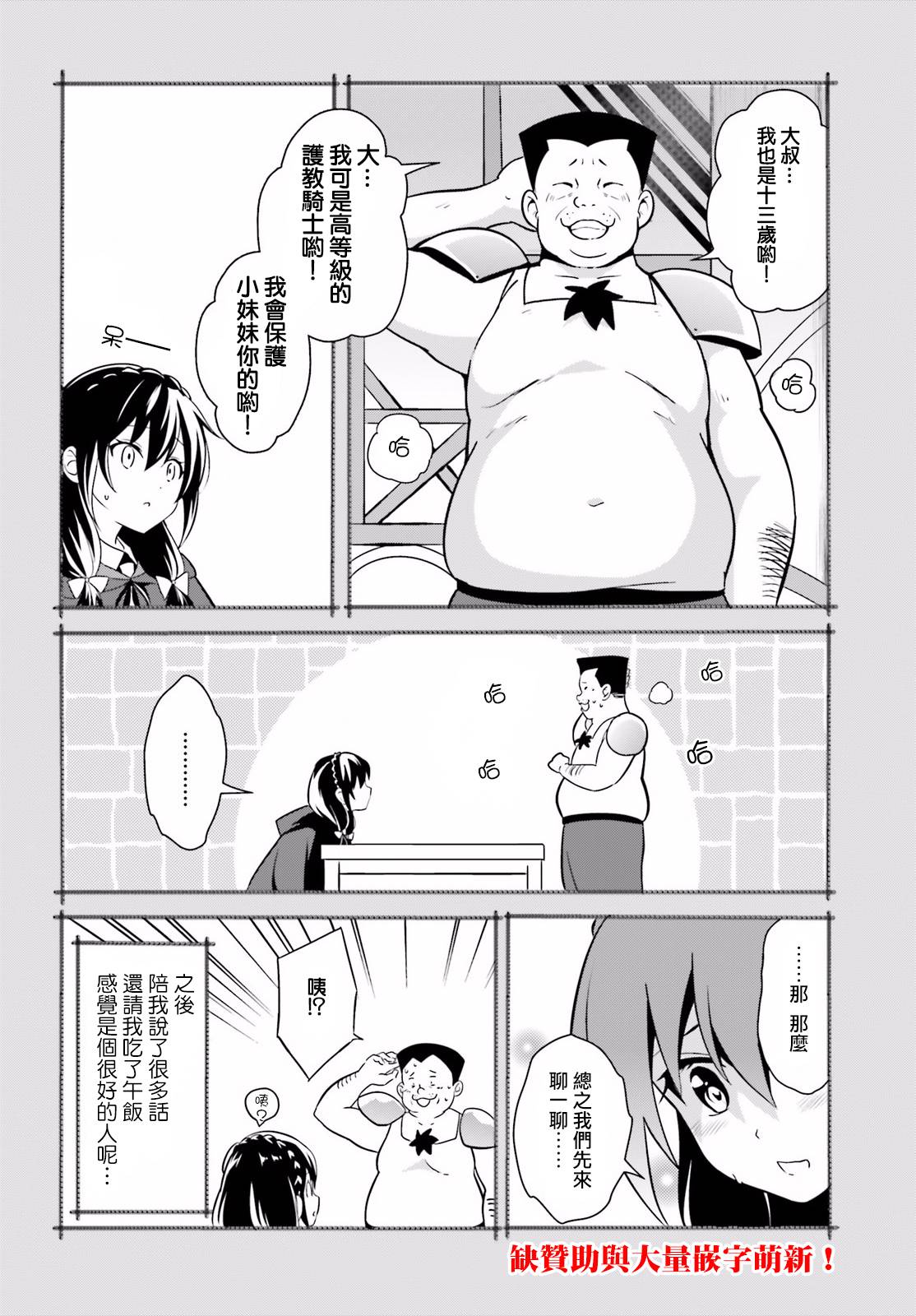 为这个美好的世界献上爆炎！韩漫全集-第15话无删减无遮挡章节图片 