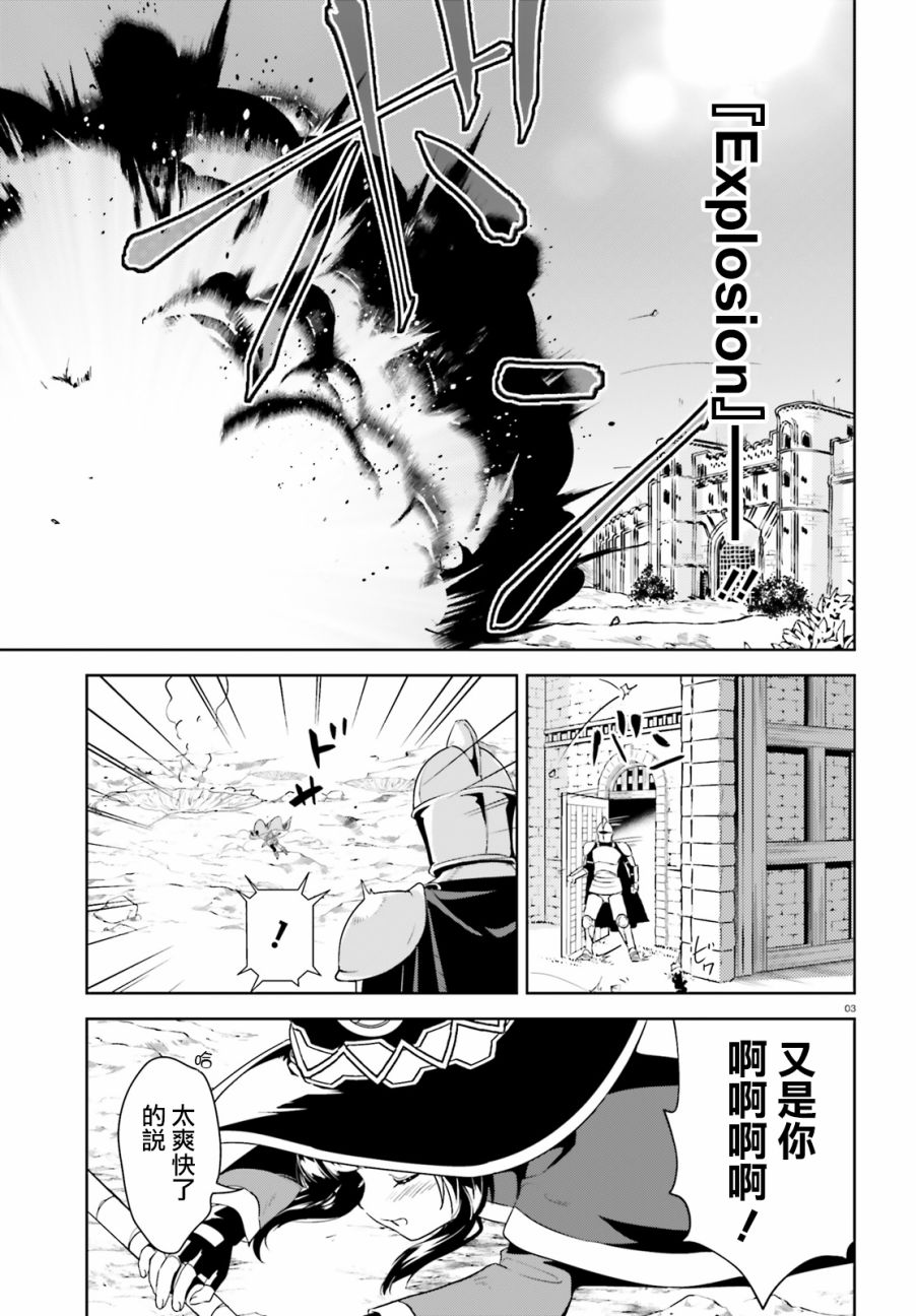 为这个美好的世界献上爆炎！韩漫全集-第16话无删减无遮挡章节图片 