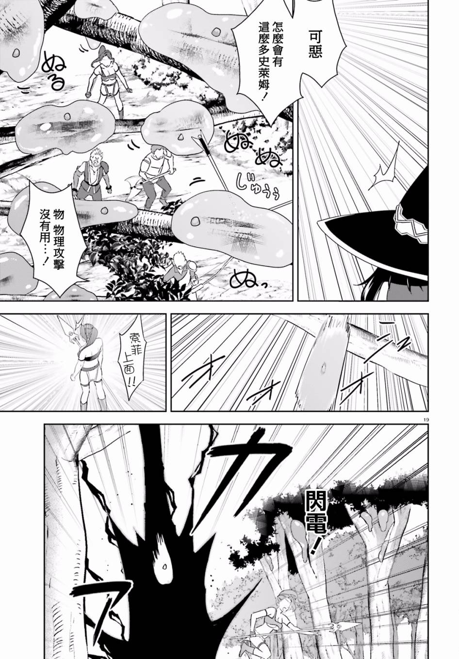 为这个美好的世界献上爆炎！韩漫全集-第17话无删减无遮挡章节图片 