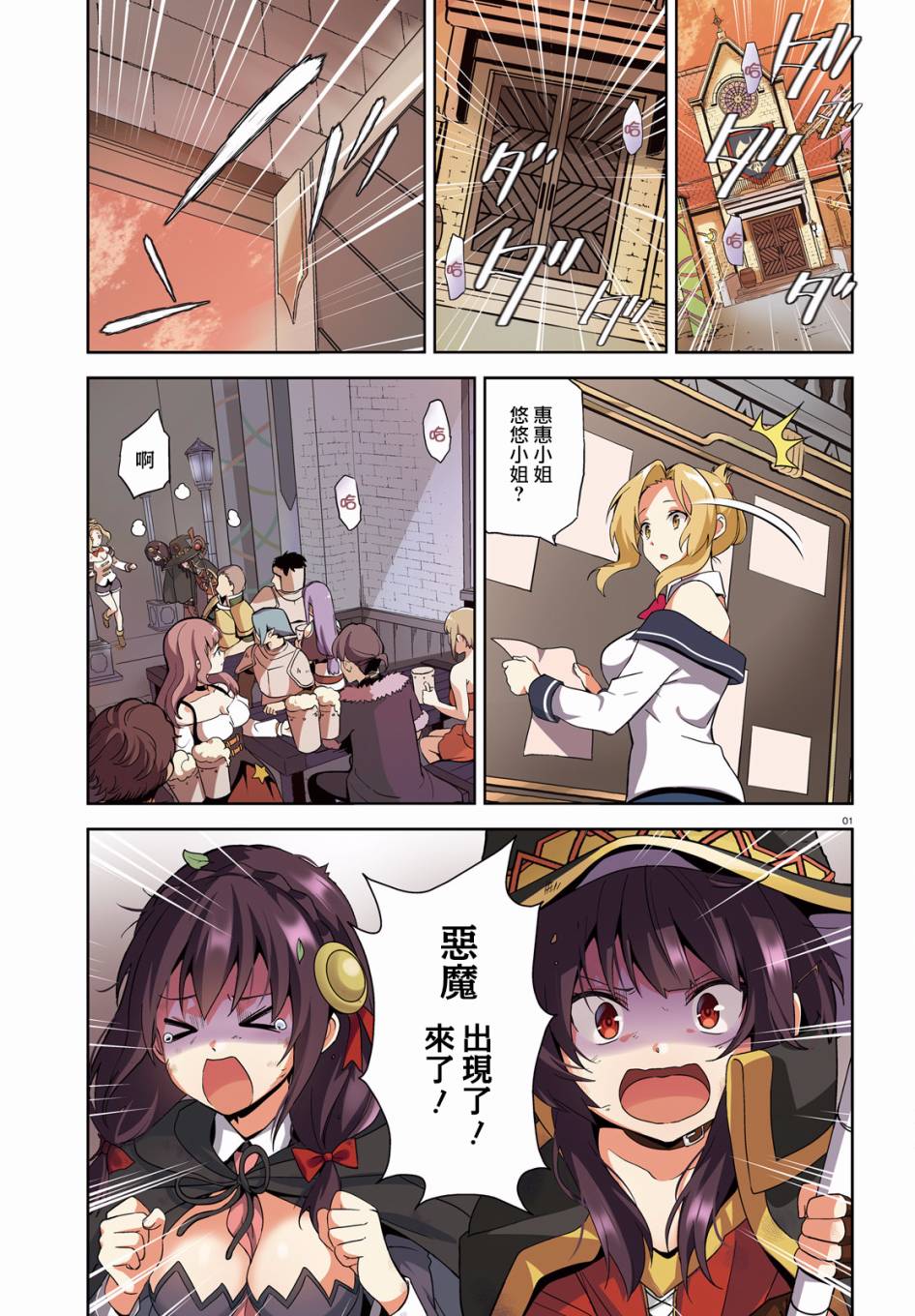 为这个美好的世界献上爆炎！韩漫全集-第17话无删减无遮挡章节图片 