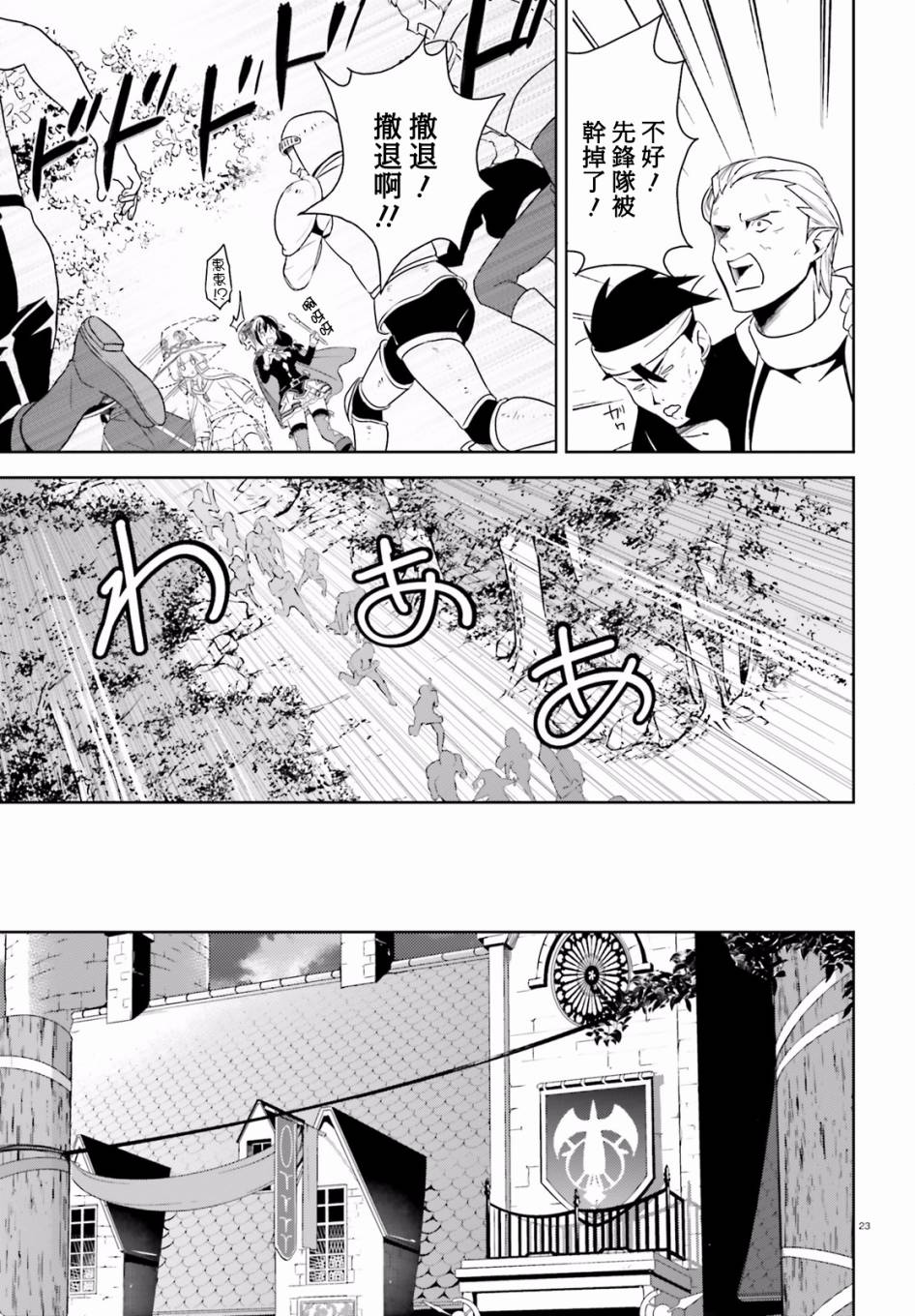 为这个美好的世界献上爆炎！韩漫全集-第17话无删减无遮挡章节图片 