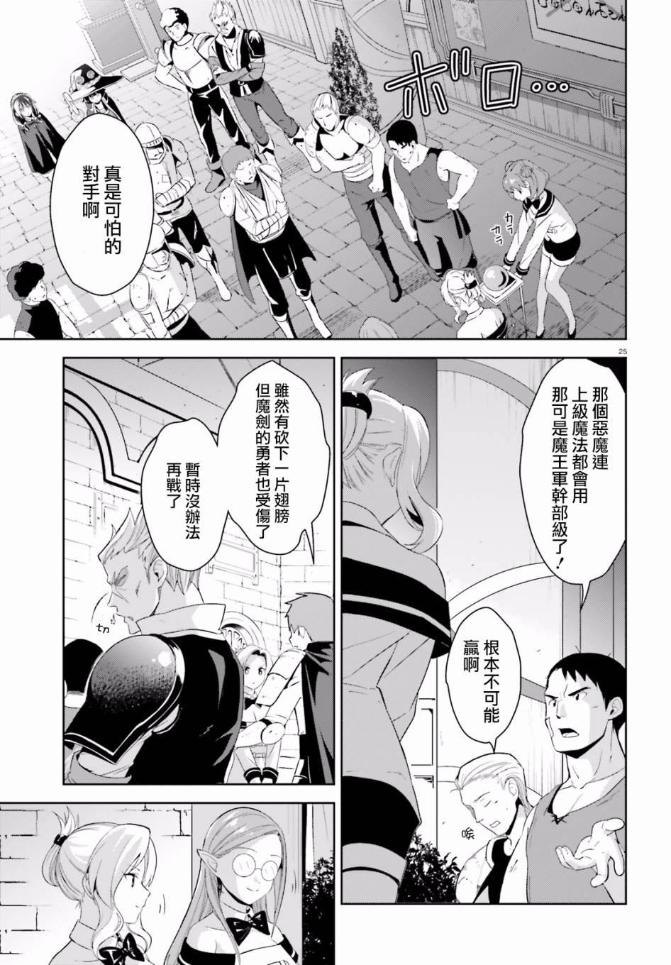 为这个美好的世界献上爆炎！韩漫全集-第17话无删减无遮挡章节图片 