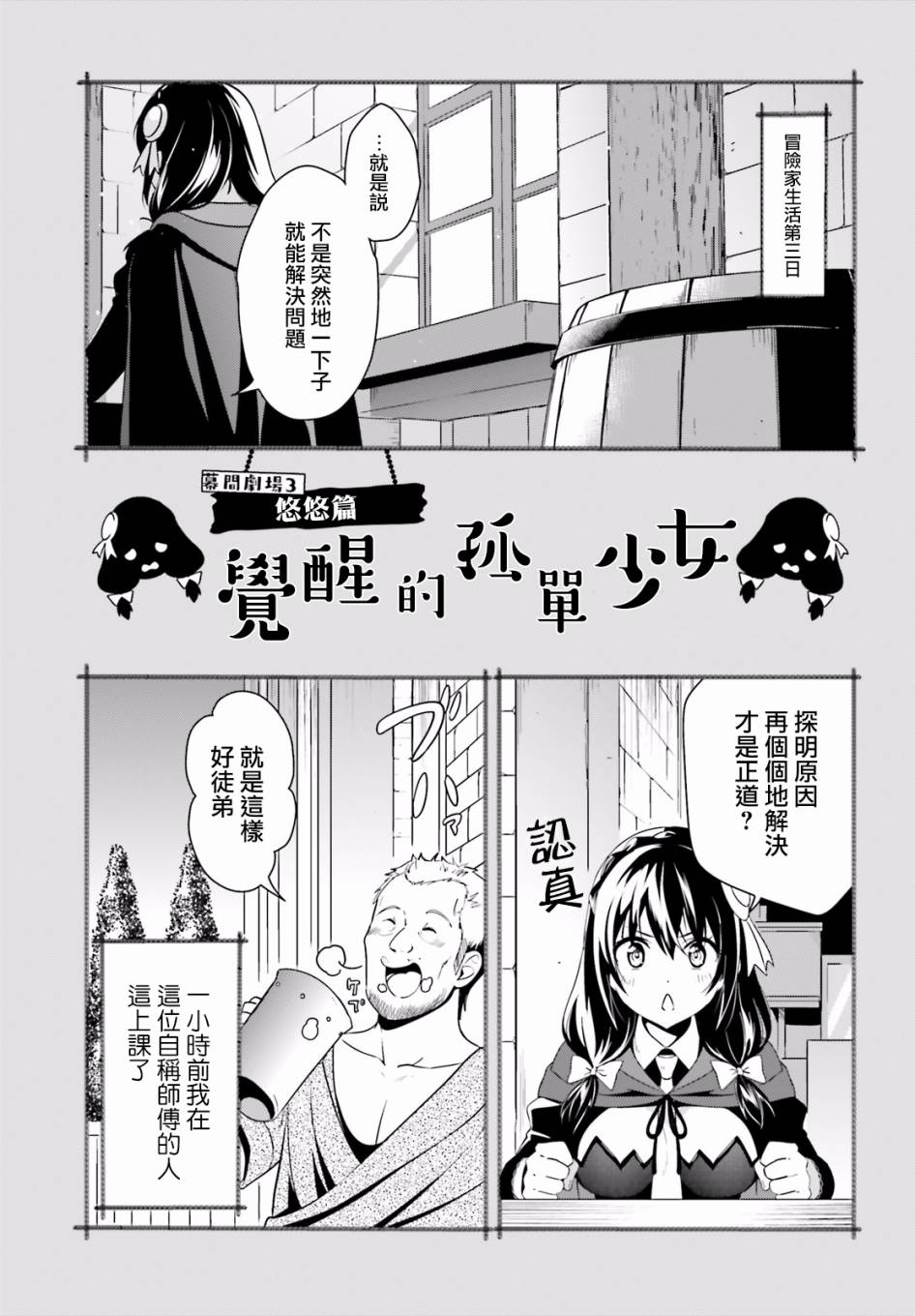 为这个美好的世界献上爆炎！韩漫全集-第17话无删减无遮挡章节图片 