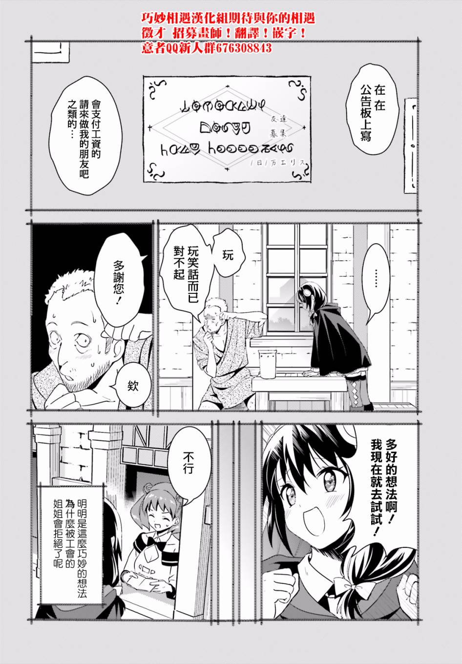 为这个美好的世界献上爆炎！韩漫全集-第17话无删减无遮挡章节图片 