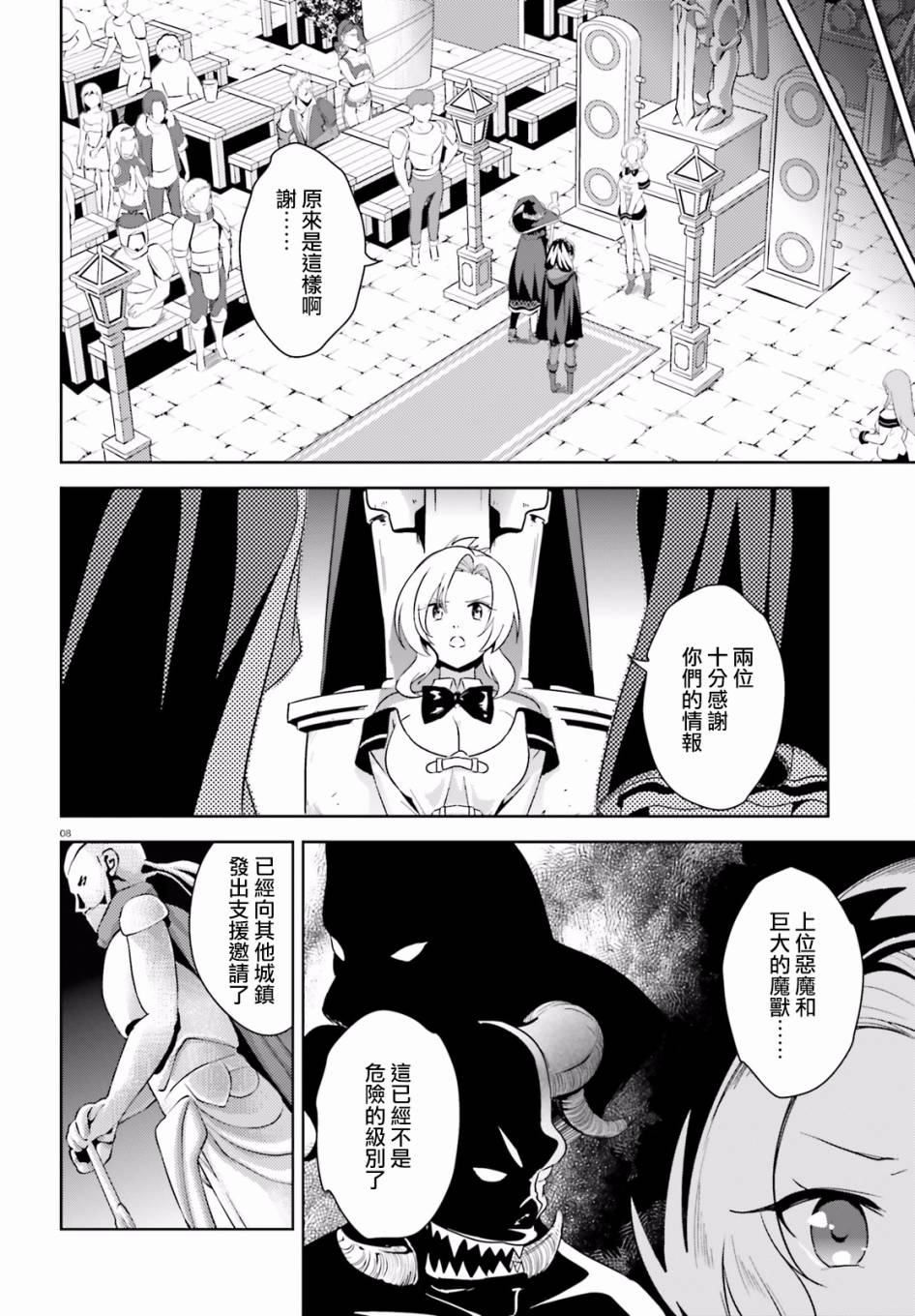 为这个美好的世界献上爆炎！韩漫全集-第17话无删减无遮挡章节图片 