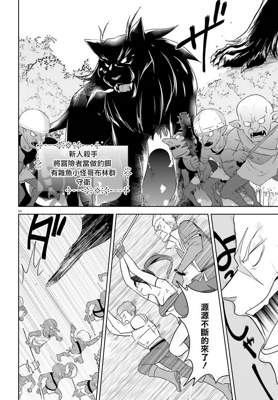 为这个美好的世界献上爆炎！韩漫全集-第18话无删减无遮挡章节图片 