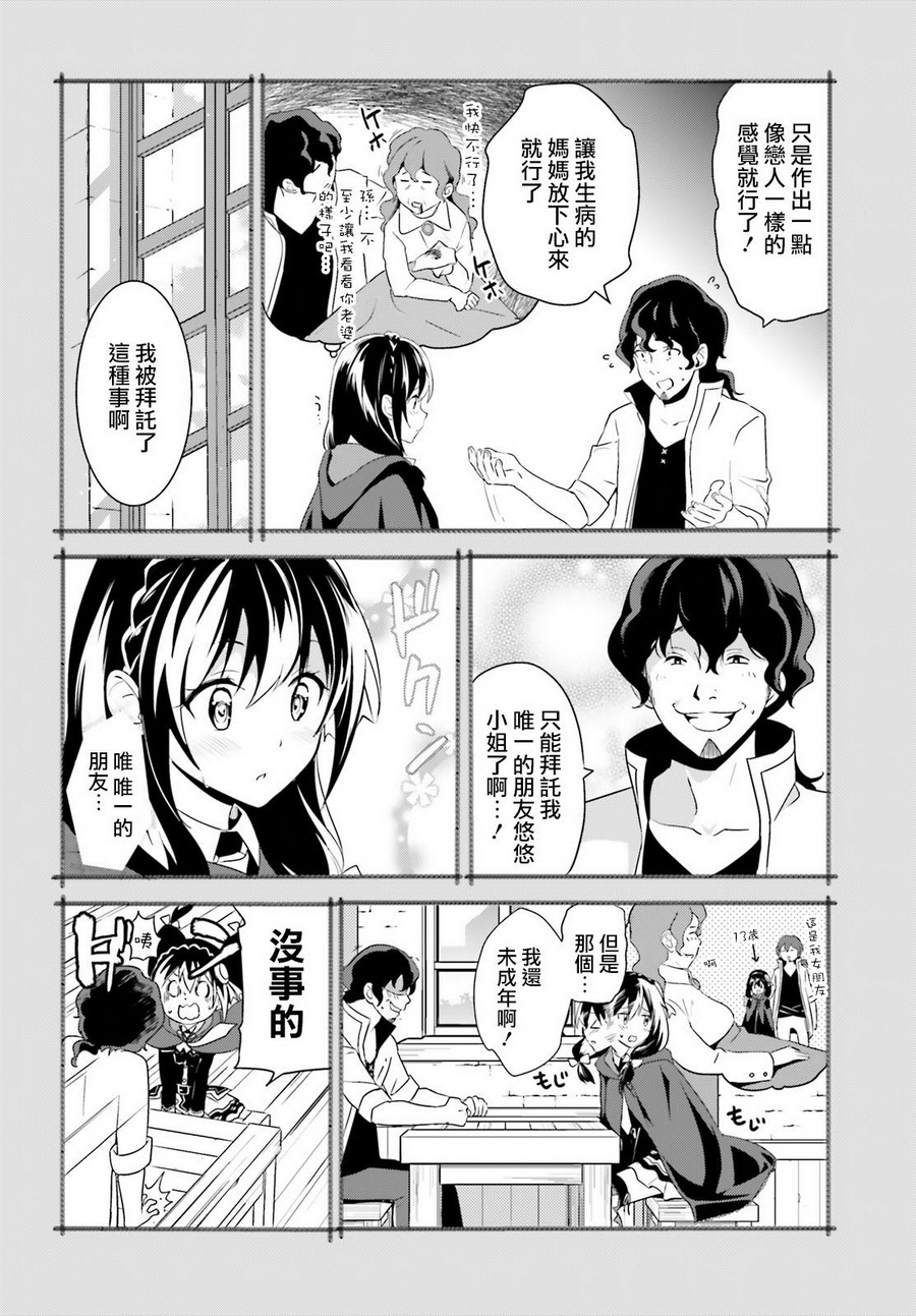 为这个美好的世界献上爆炎！韩漫全集-第18话无删减无遮挡章节图片 