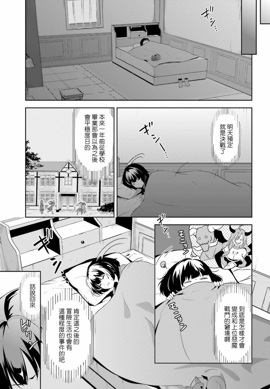 为这个美好的世界献上爆炎！韩漫全集-第19话无删减无遮挡章节图片 