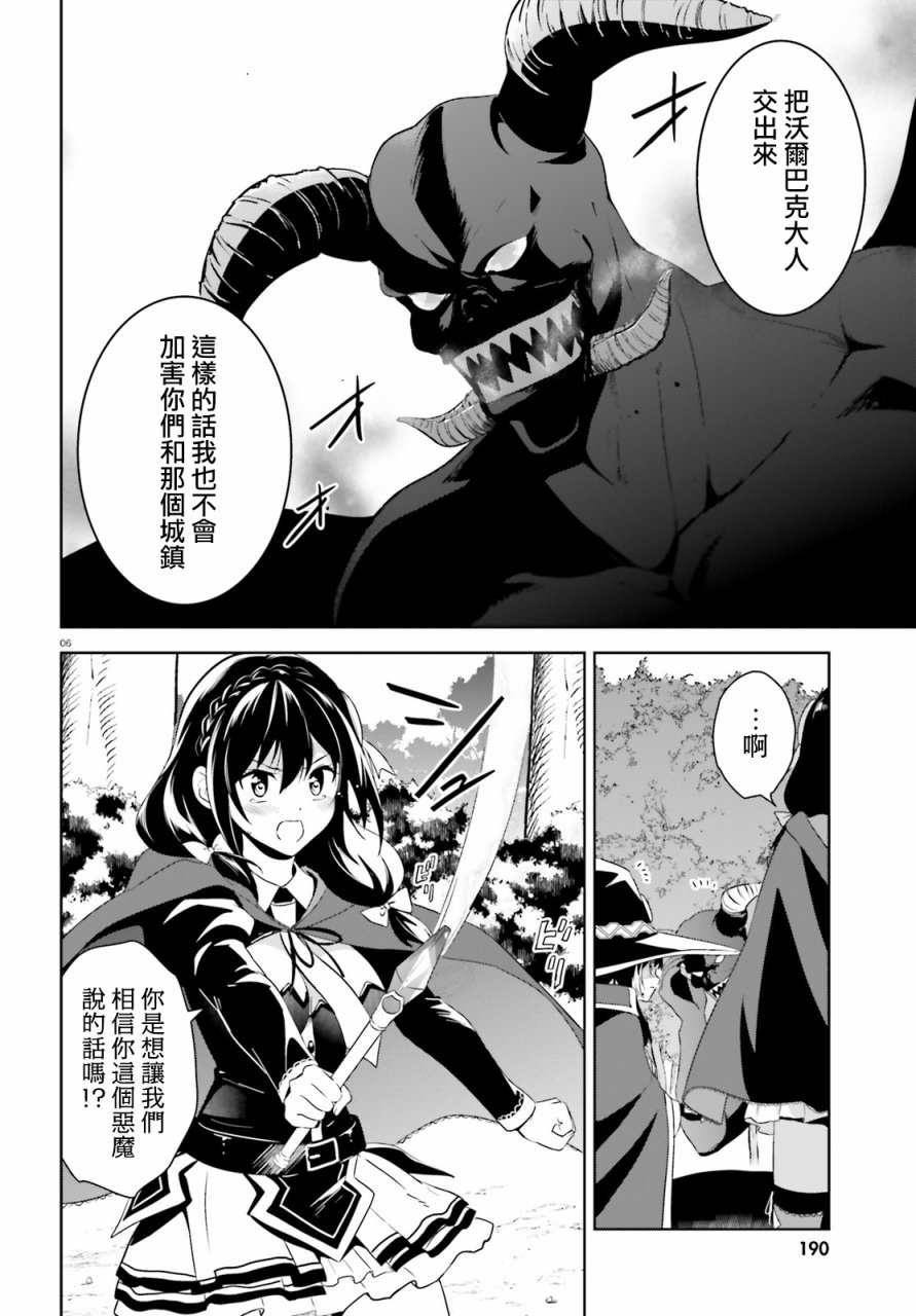 为这个美好的世界献上爆炎！韩漫全集-第19话无删减无遮挡章节图片 