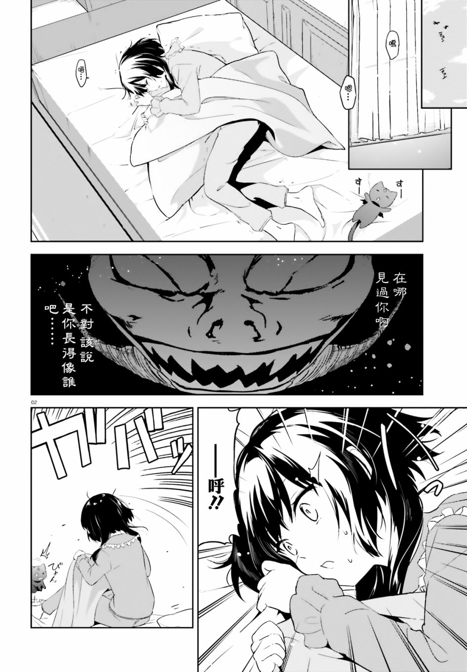 为这个美好的世界献上爆炎！韩漫全集-第20话无删减无遮挡章节图片 