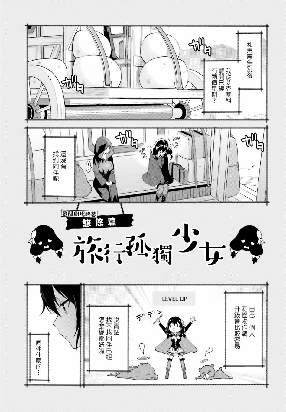 为这个美好的世界献上爆炎！韩漫全集-第20话无删减无遮挡章节图片 