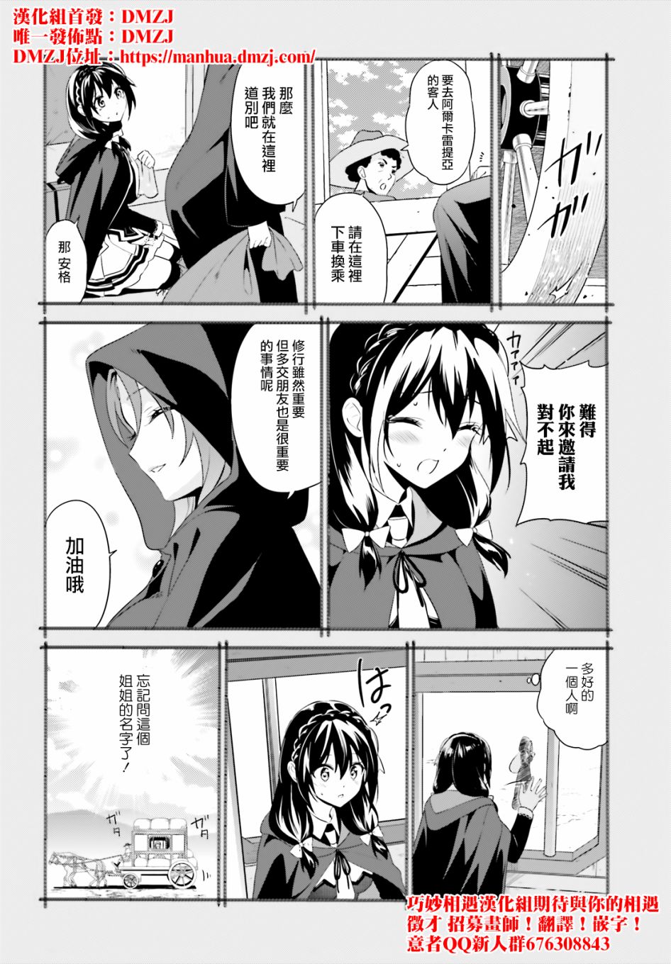 为这个美好的世界献上爆炎！韩漫全集-第20话无删减无遮挡章节图片 