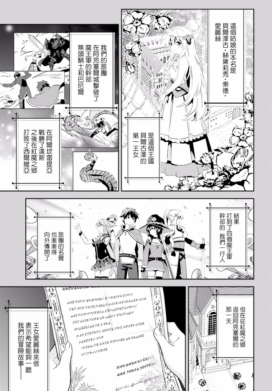 为这个美好的世界献上爆炎！韩漫全集-续01话无删减无遮挡章节图片 