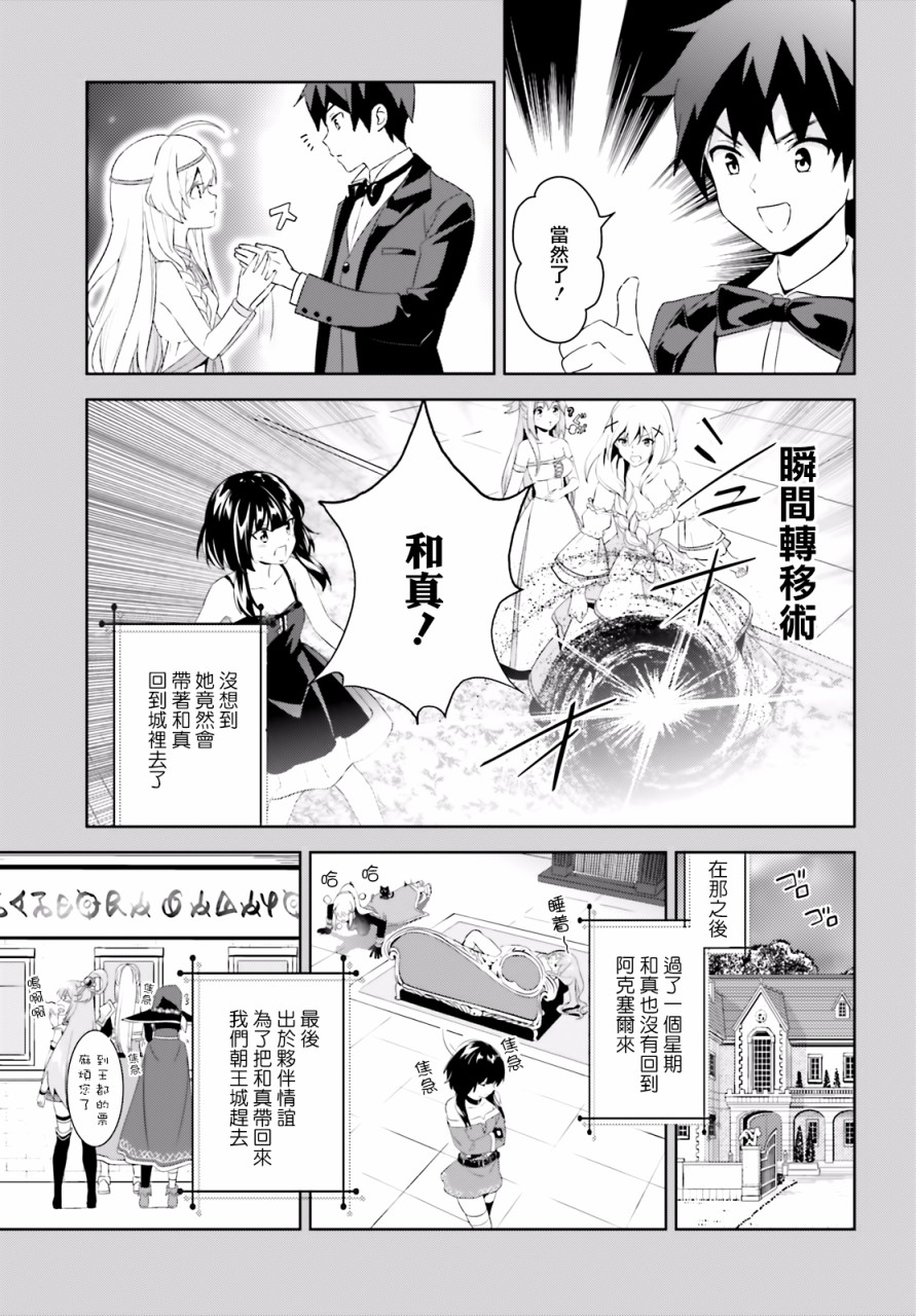 为这个美好的世界献上爆炎！韩漫全集-续01话无删减无遮挡章节图片 