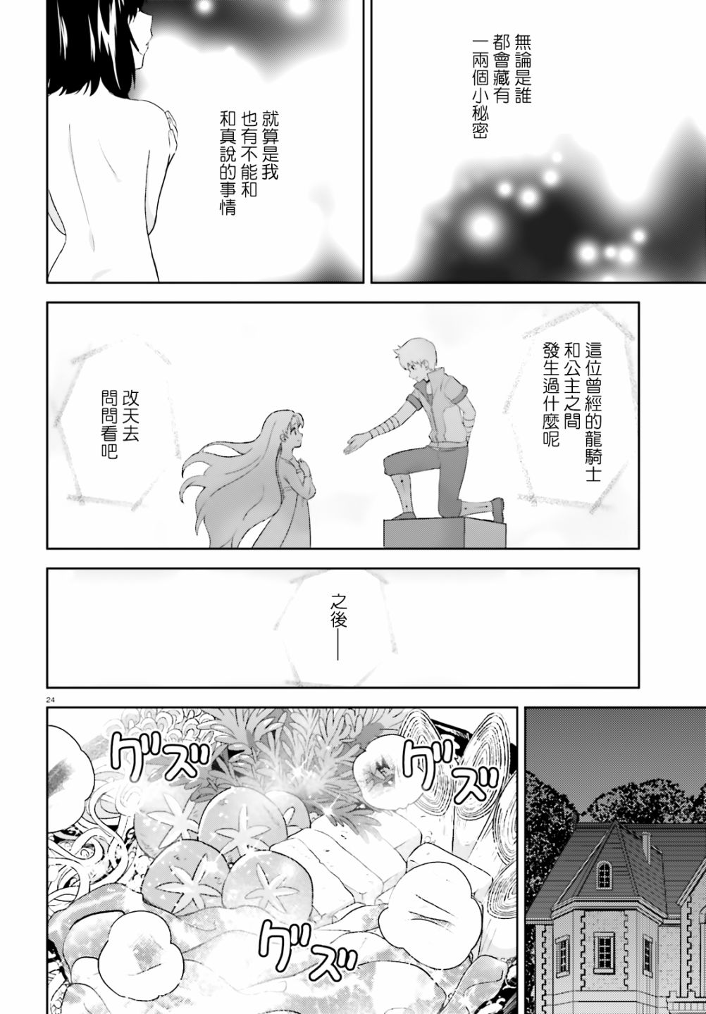 为这个美好的世界献上爆炎！韩漫全集-续06话无删减无遮挡章节图片 