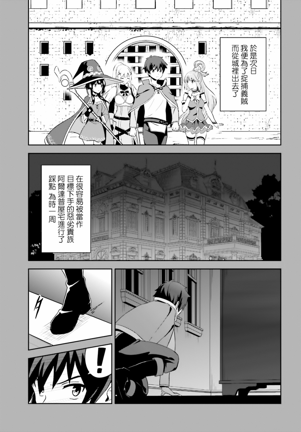 为这个美好的世界献上爆炎！韩漫全集-续10话无删减无遮挡章节图片 