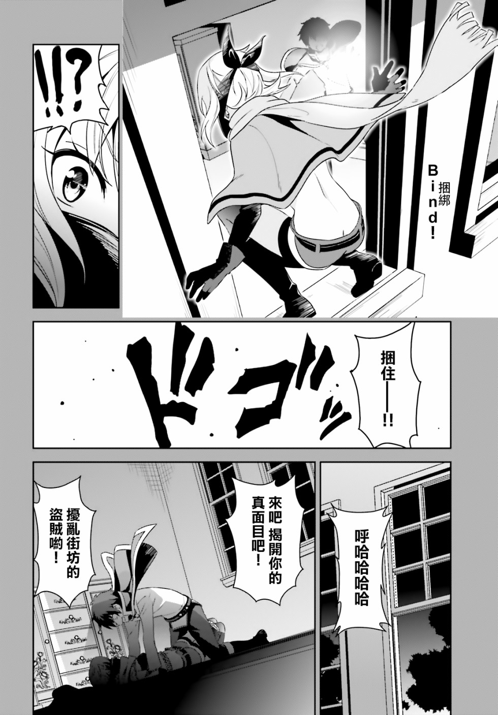 为这个美好的世界献上爆炎！韩漫全集-续10话无删减无遮挡章节图片 