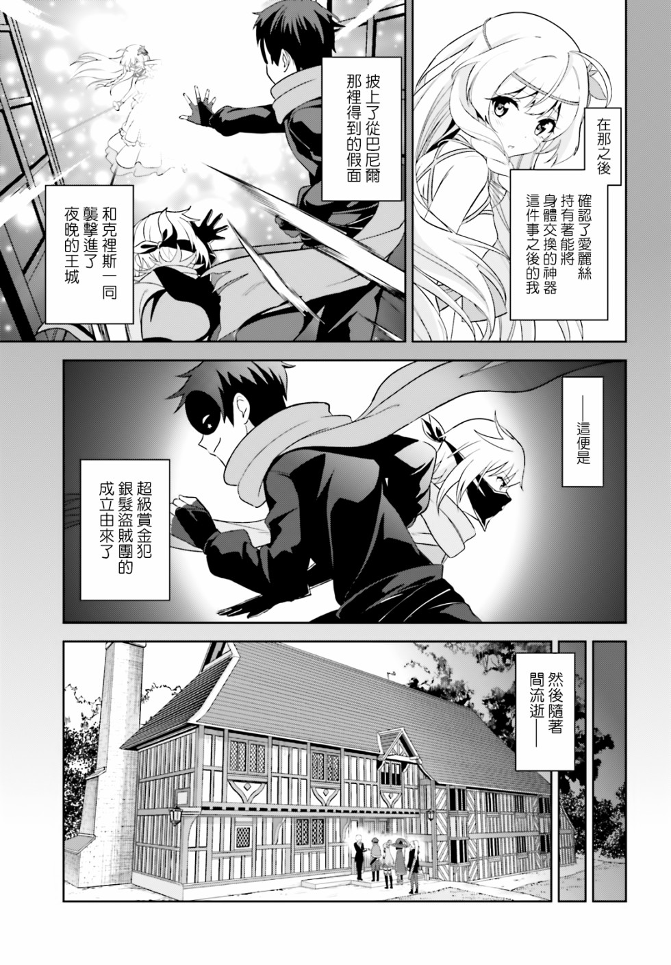 为这个美好的世界献上爆炎！韩漫全集-续10话无删减无遮挡章节图片 