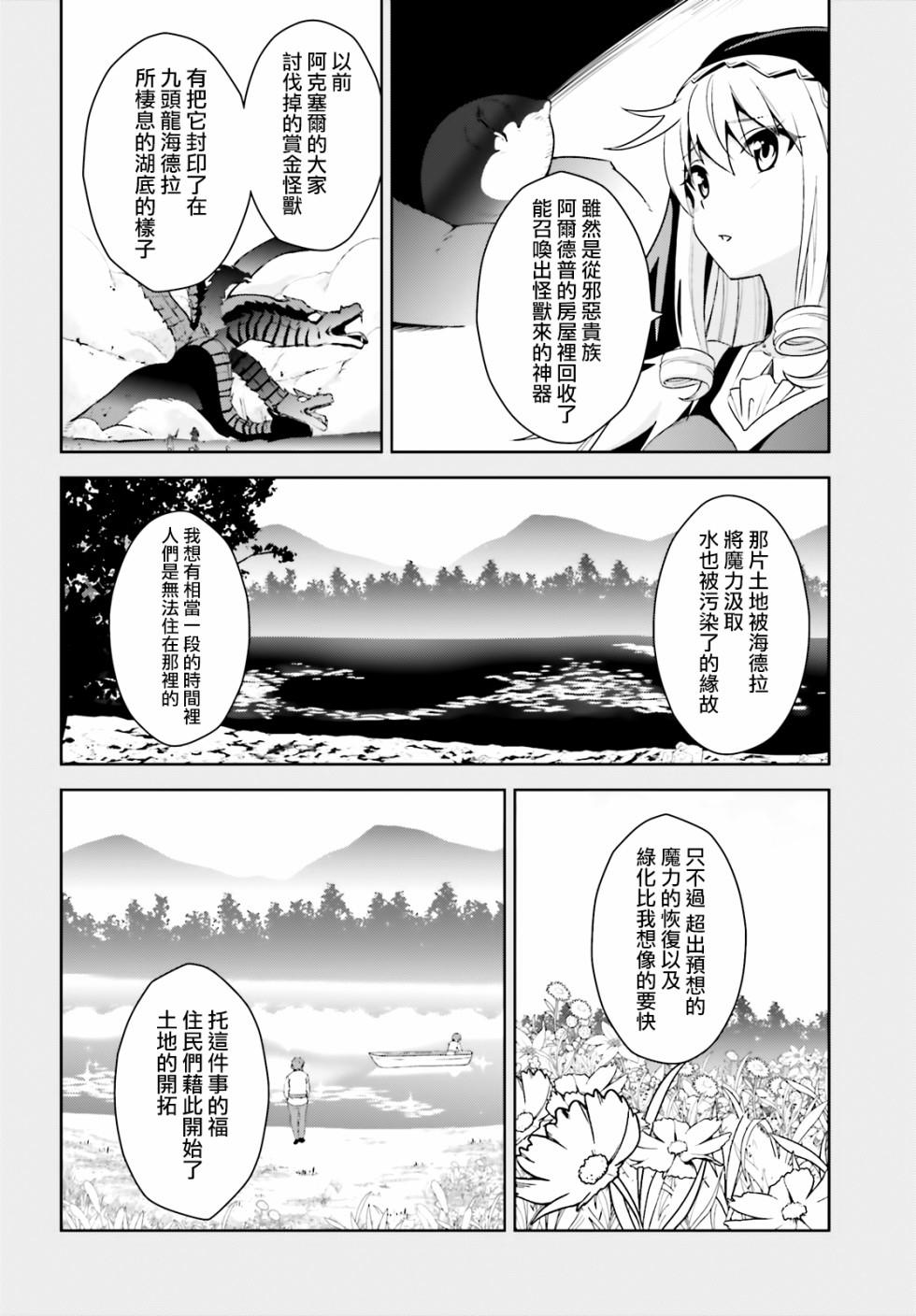 为这个美好的世界献上爆炎！韩漫全集-续10话无删减无遮挡章节图片 