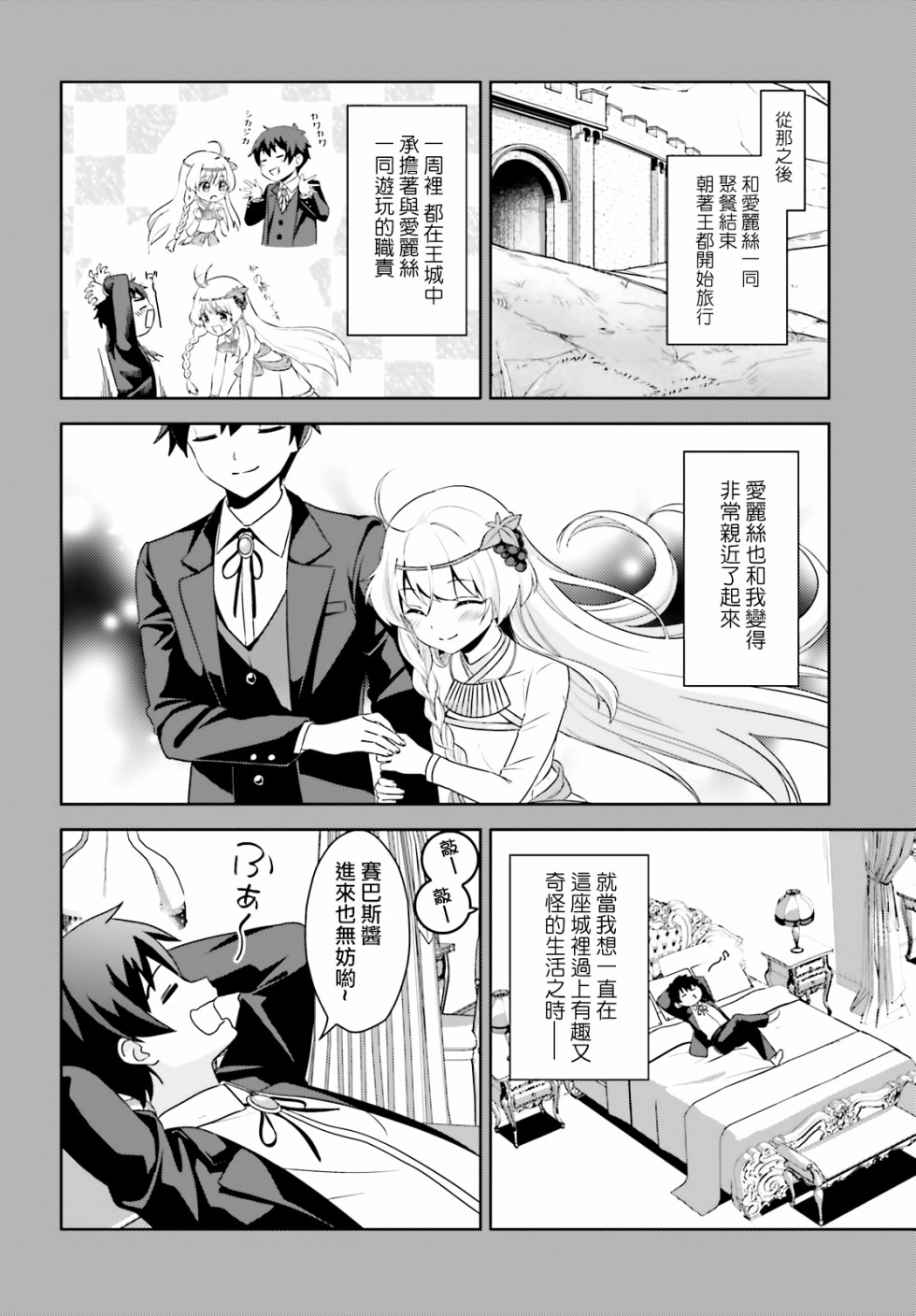 为这个美好的世界献上爆炎！韩漫全集-续10话无删减无遮挡章节图片 