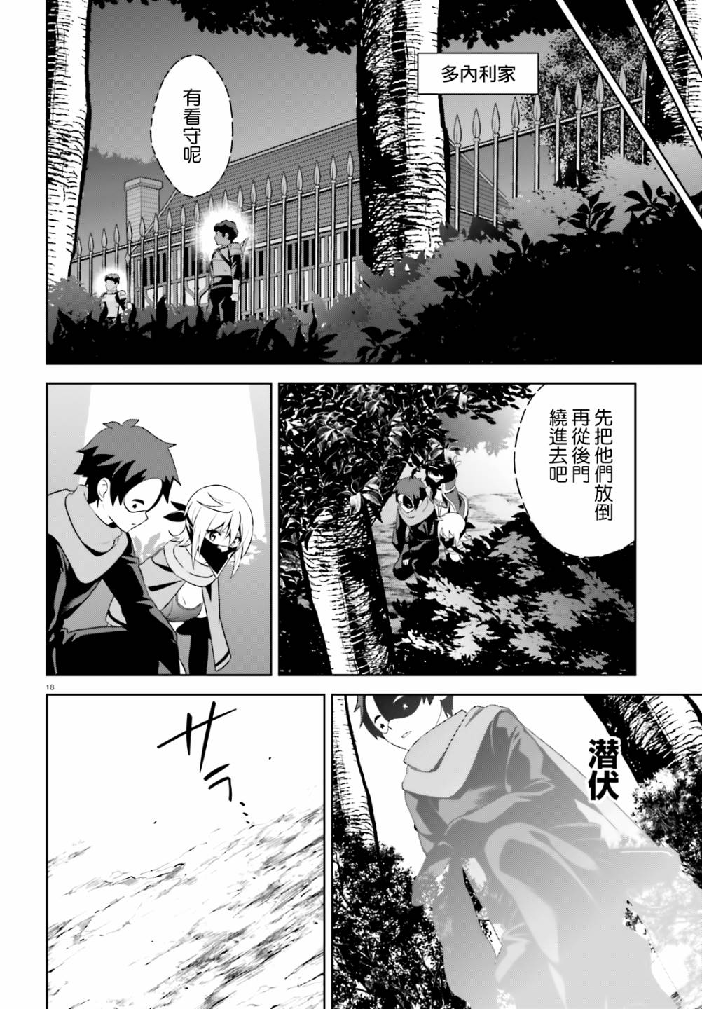 为这个美好的世界献上爆炎！韩漫全集-续11话无删减无遮挡章节图片 