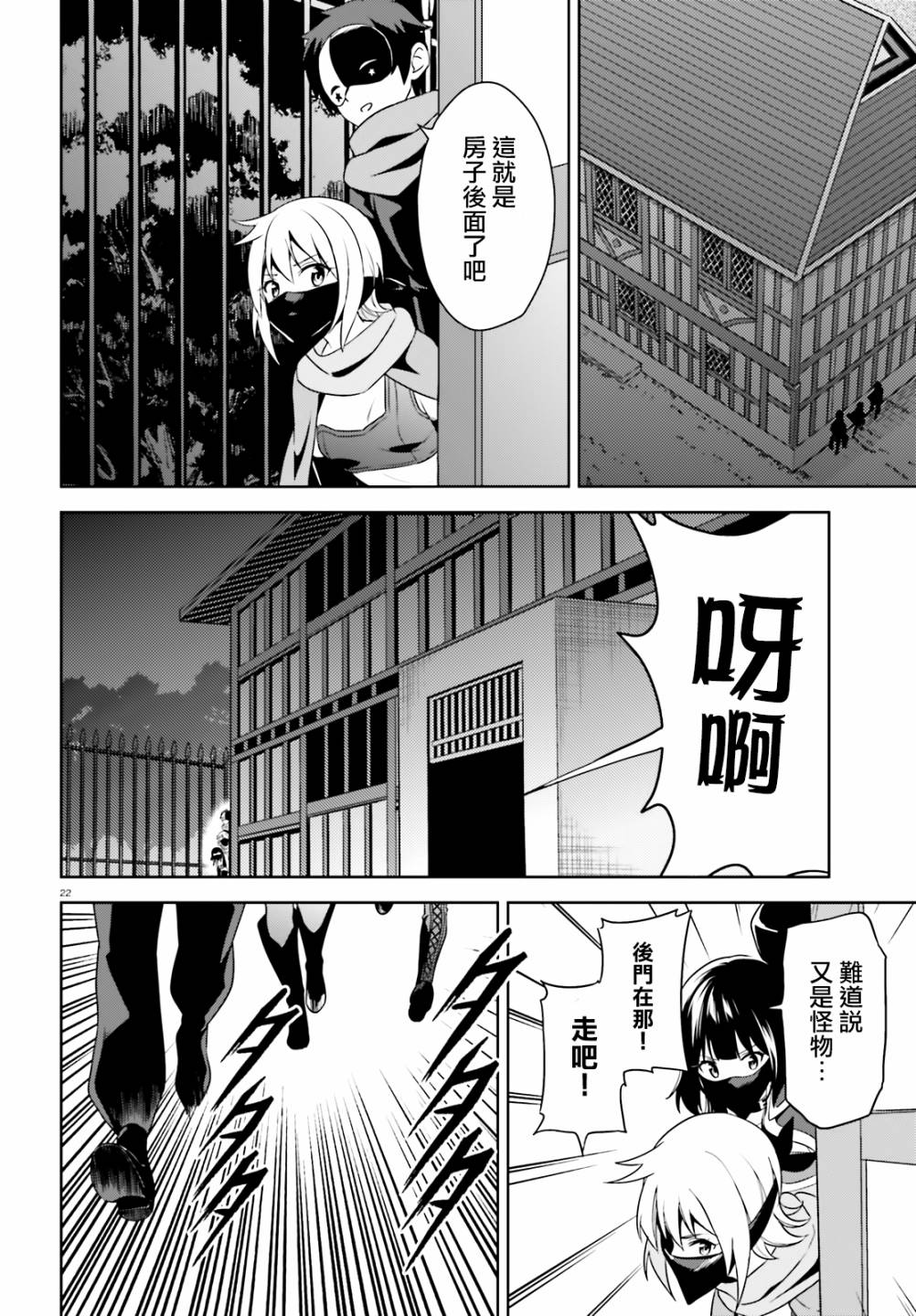 为这个美好的世界献上爆炎！韩漫全集-续11话无删减无遮挡章节图片 