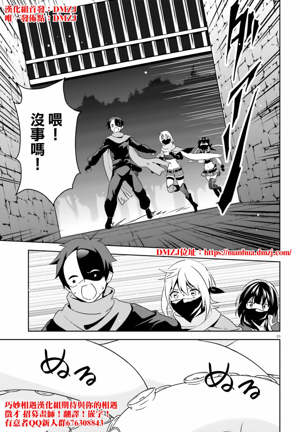 为这个美好的世界献上爆炎！韩漫全集-续11话无删减无遮挡章节图片 
