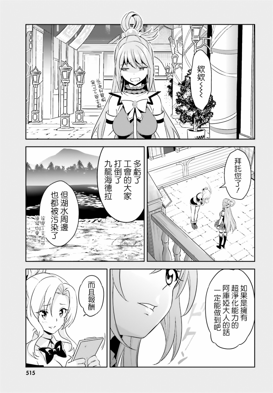 为这个美好的世界献上爆炎！韩漫全集-续12话无删减无遮挡章节图片 