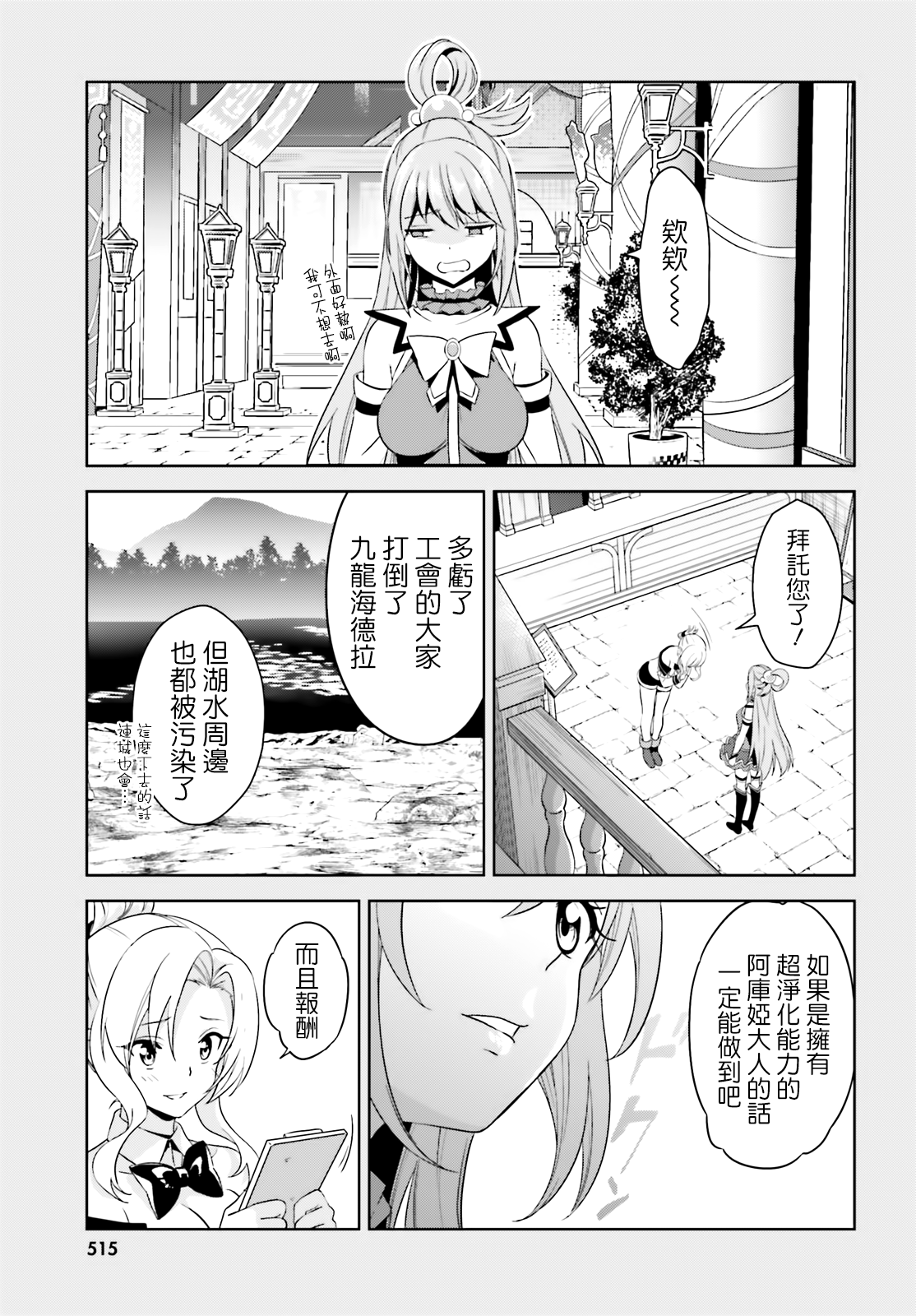 为这个美好的世界献上爆炎！韩漫全集-续12话无删减无遮挡章节图片 