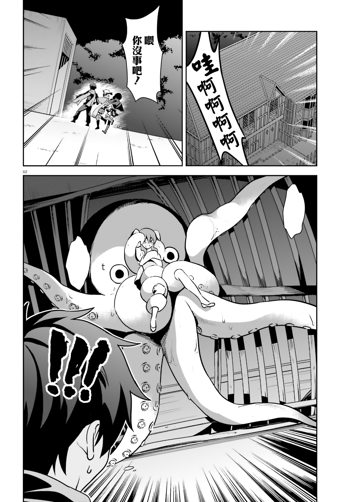 为这个美好的世界献上爆炎！韩漫全集-续12话无删减无遮挡章节图片 
