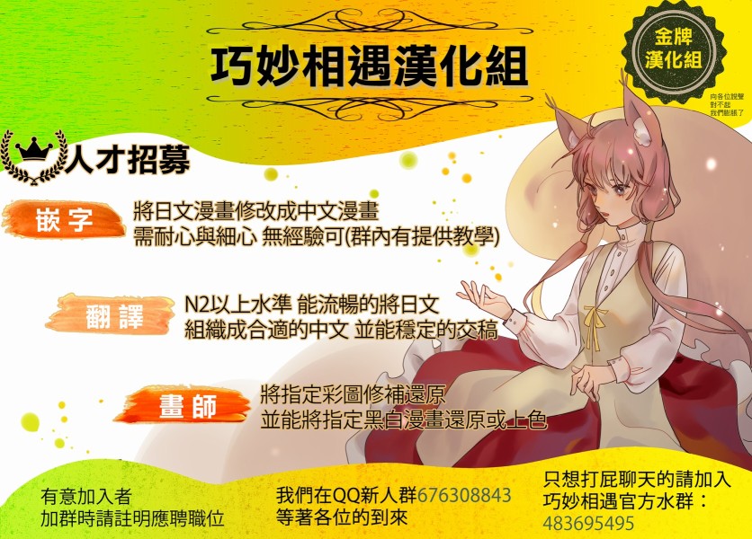 为这个美好的世界献上爆炎！韩漫全集-续12话无删减无遮挡章节图片 