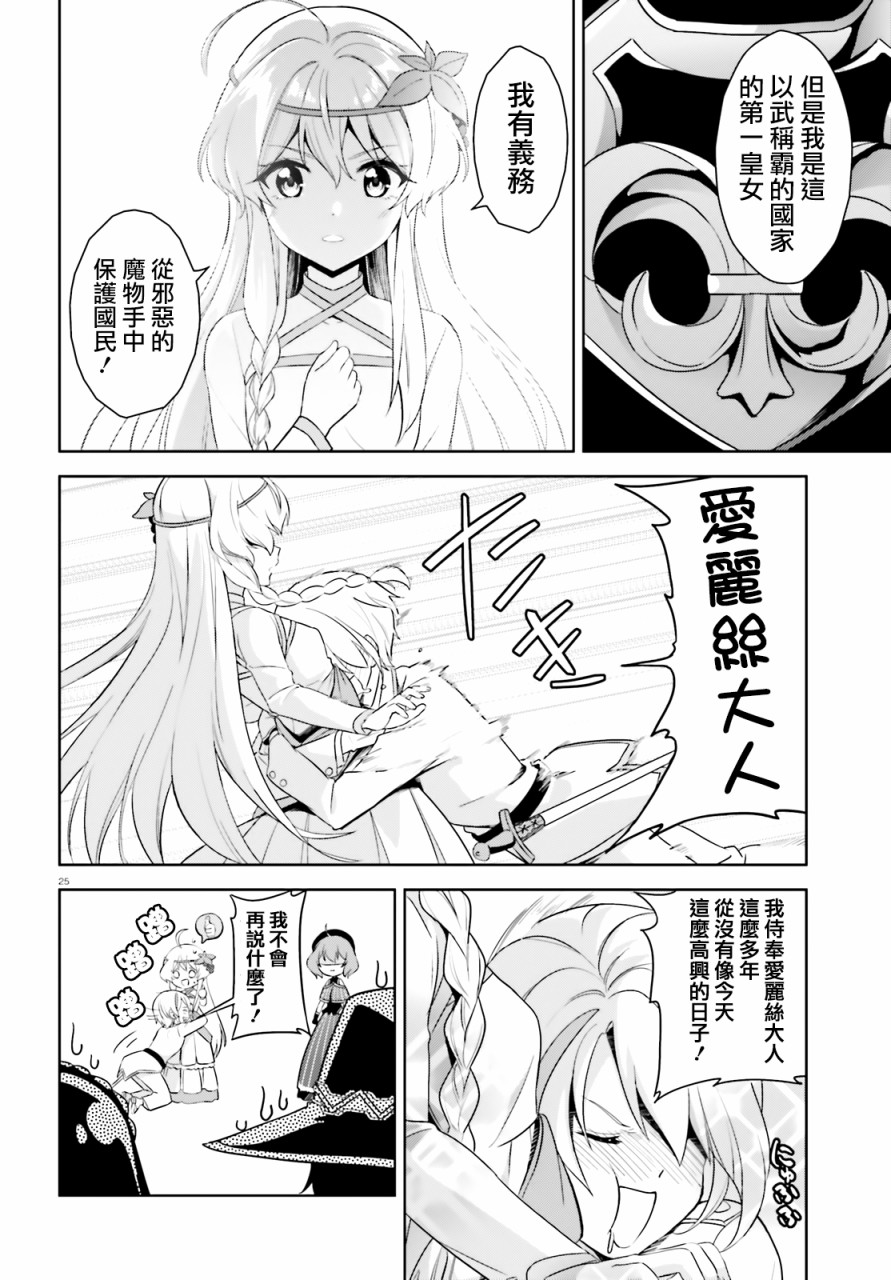 为这个美好的世界献上爆炎！韩漫全集-续13话无删减无遮挡章节图片 