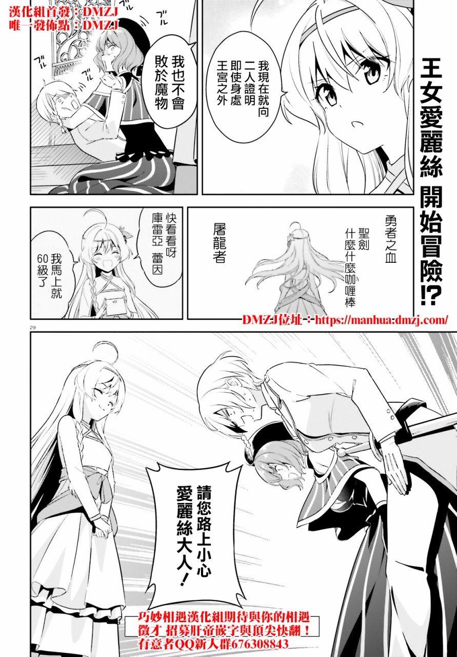 为这个美好的世界献上爆炎！韩漫全集-续13话无删减无遮挡章节图片 