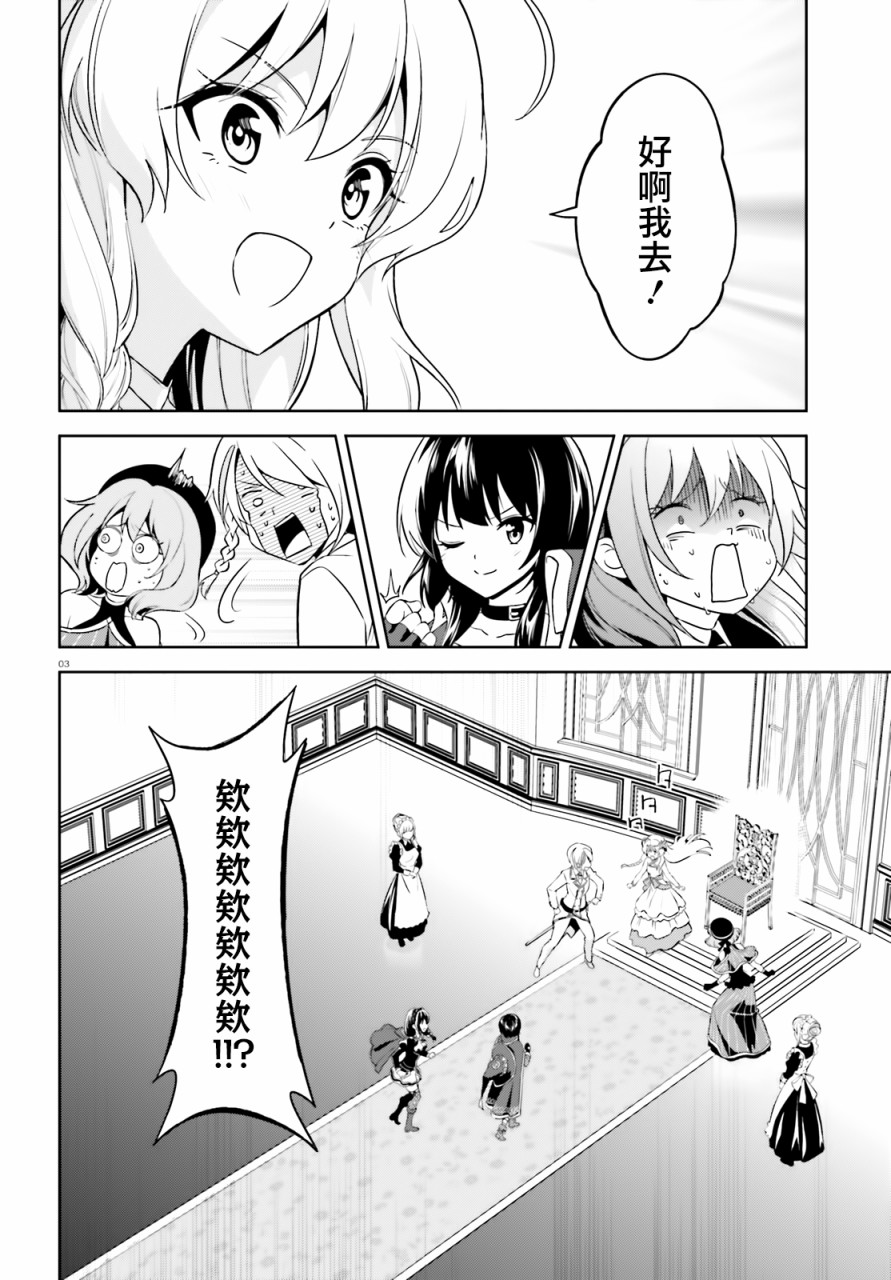 为这个美好的世界献上爆炎！韩漫全集-续13话无删减无遮挡章节图片 
