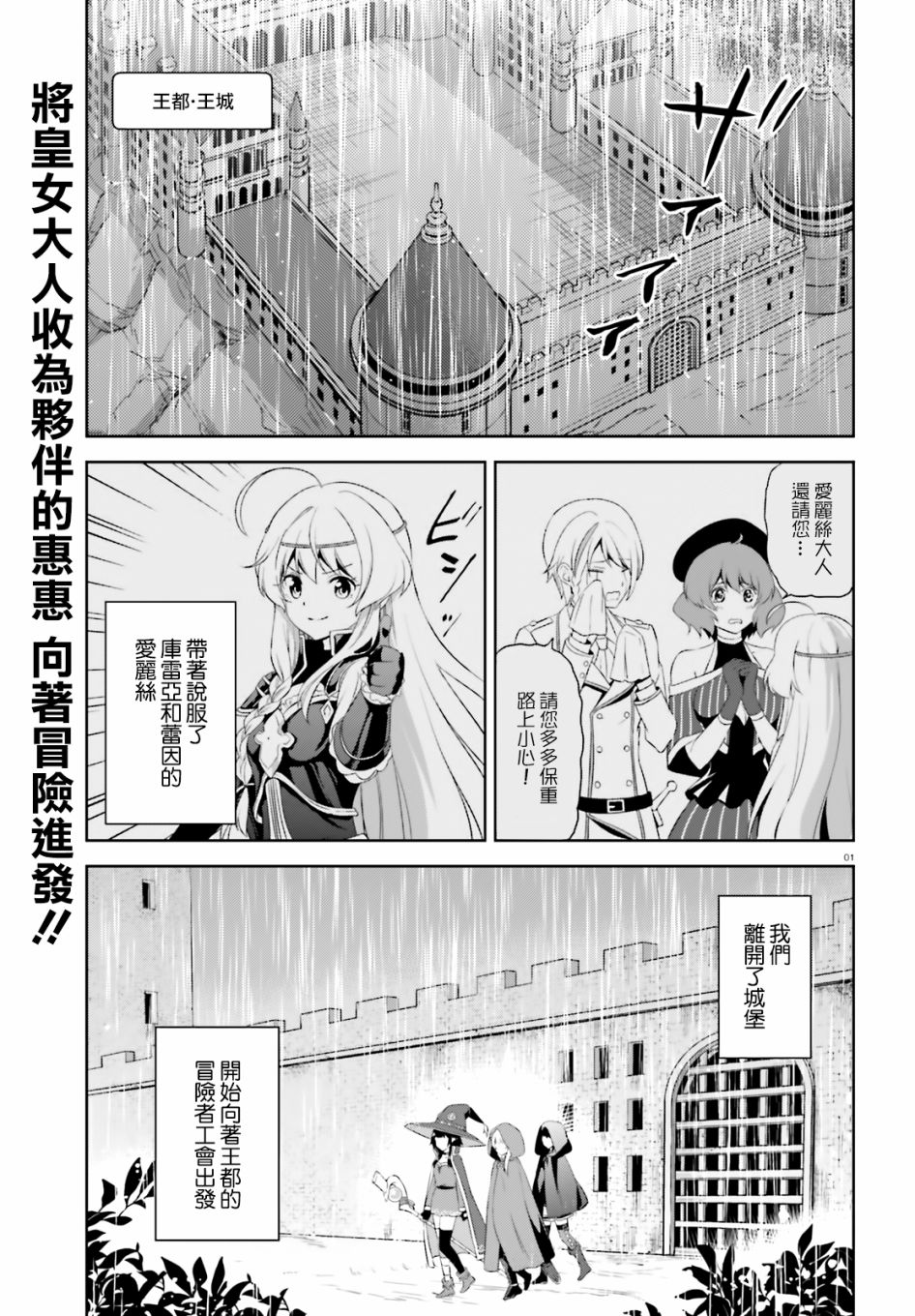 为这个美好的世界献上爆炎！韩漫全集-续14话无删减无遮挡章节图片 