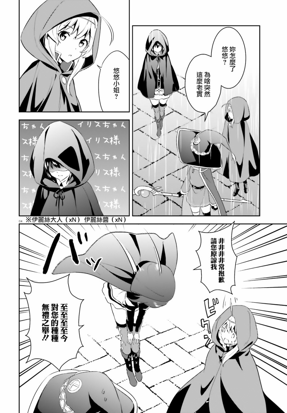 为这个美好的世界献上爆炎！韩漫全集-续14话无删减无遮挡章节图片 