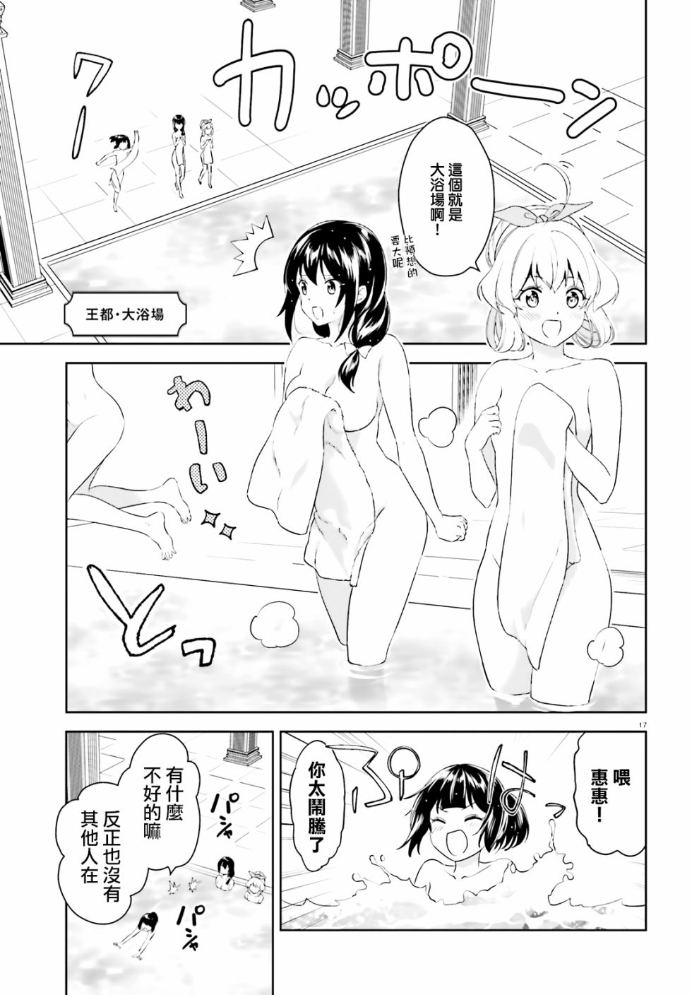 为这个美好的世界献上爆炎！韩漫全集-续16话无删减无遮挡章节图片 