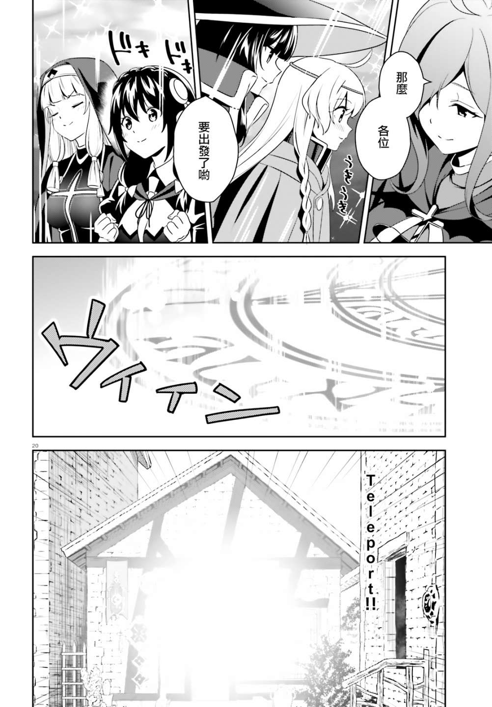 为这个美好的世界献上爆炎！韩漫全集-续17话无删减无遮挡章节图片 